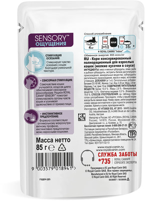  Royal canin Sensory  ( ) (,  1)