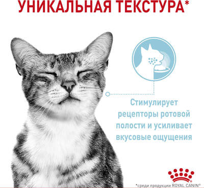   Royal canin Sensory  ( ) (,  3)