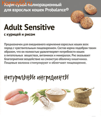   ProBalance Sensitive (,  4)