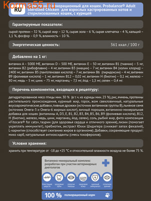   ProBalance Sterilized (,  3)