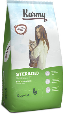   Karmy Sterilized () (,  2)