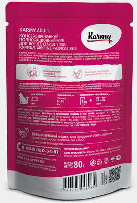   Karmy Adult    (,  1)