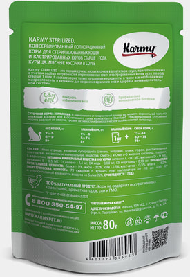   Karmy Sterilized    (,  1)