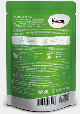   Karmy Sterilized    (,  1)