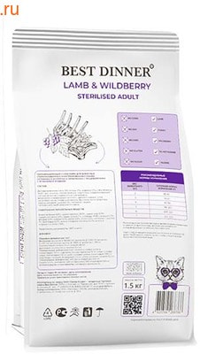   Best Dinner Adult Sterilised Lamb & Wildberry (,  2)