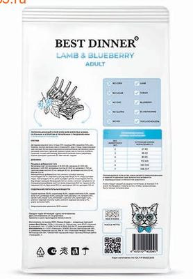   Best Dinner Adult Cat Lamb & Blueberry (,  1)