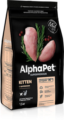 Сухой корм ALPHAPET для котят (цыпленок) (фото, вид 1)