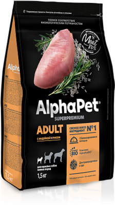 Сухой корм ALPHAPET для собак мелких пород (индейка и рис) (фото, вид 1)