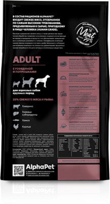 Сухой корм ALPHAPET для собак крупных пород (говядина и потрошки) (фото, вид 1)