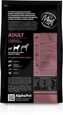 Сухой корм ALPHAPET для собак средних пород (говядина и потрошки) (фото, вид 2)