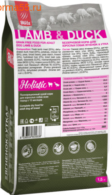   Blitz Holistic Lamb & Duck (Grain Free) (,  1)