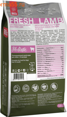   Blitz Holistic Fresh Lamb (Low Grain) (,  1)