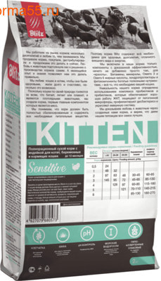   Blitz Sensitive Kitten (,  1)