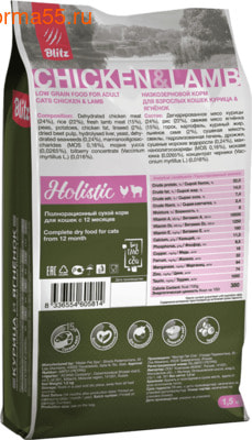   Blitz Holistic Chicken & Lamb Cat All Breeds (Low Grain) (,  1)