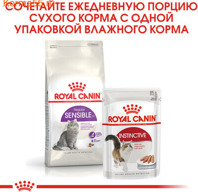   Royal canin SENSIBLE (,  2)