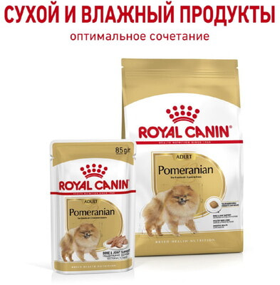 Сухой корм Royal Canin Pomeranian Adult (фото, вид 5)