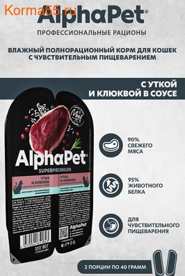   ALPHAPET   (, ) (,  3)