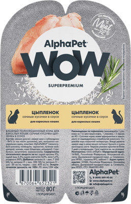   ALPHAPET WOW   () (,  3)