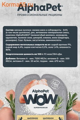   ALPHAPET WOW   () (,  5)