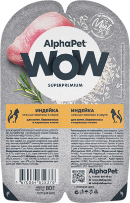   ALPHAPET WOW   () (,  1)