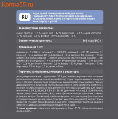   ProBalance Sterilized   (,  2)