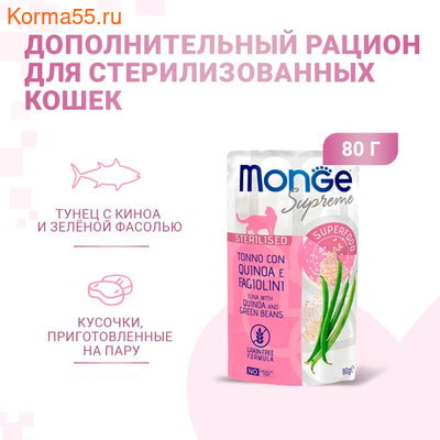   Monge Supreme sterilized cat        (,  1)