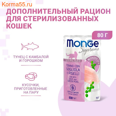   Monge Supreme sterilized cat        (,  1)