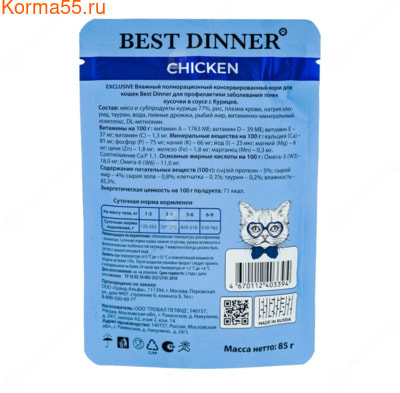  BEST DINNER Exclusive Vet Profi Renal () (,  1)