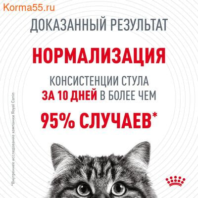   Royal Canin Digestive Care ( ) (,  2)