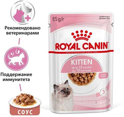   Royal Canin Kitten Gravy ( ) (,  2)