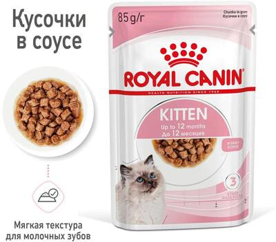   Royal Canin Kitten Gravy ( ) (,  4)
