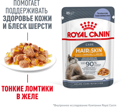   Royal Canin Hair&Skin Care ( ) (,  2)