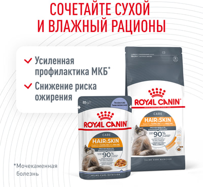   Royal Canin Hair&Skin Care ( ) (,  3)