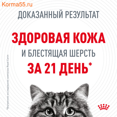   Royal Canin Hair&Skin Care ( ) (,  4)