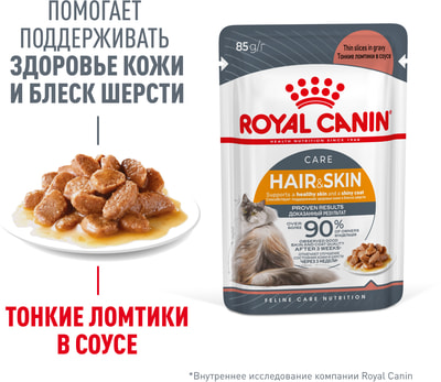   Royal Canin Hair&Skin Care ( ) (,  3)