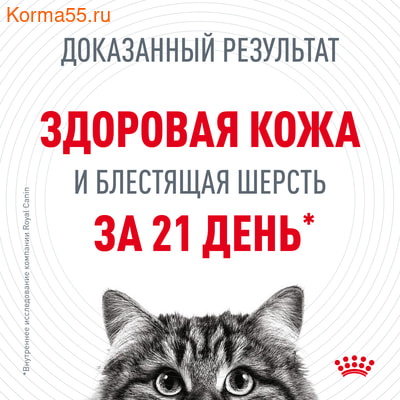   Royal Canin Hair&Skin Care ( ) (,  4)