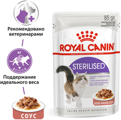   Royal Canin Sterilised ( ) (,  1)