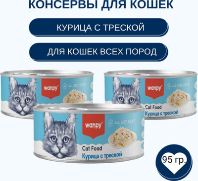   Wanpy Cat   "  " (,  2)
