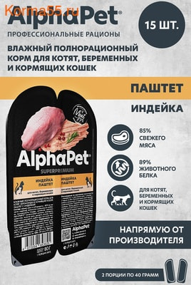   ALPHAPET    () (,  6)