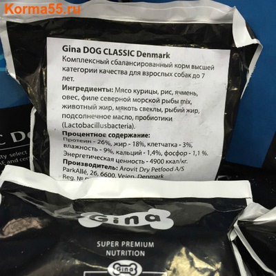  Gina Dog Classic Denmark (,  1)