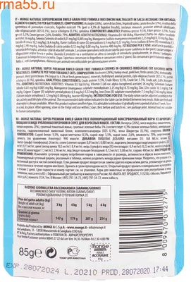   Monge Cat BWild Grain Free (   ) (,  2)