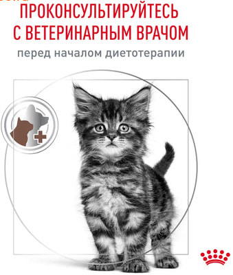   Royal canin Gastrointestinal Kitten (,  6)