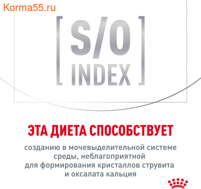   Royal canin Urinary S/O feline (,  9)