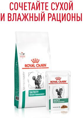   Royal canin Satiety Weight Management (,  4)