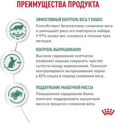   Royal canin Satiety Weight Management (,  5)