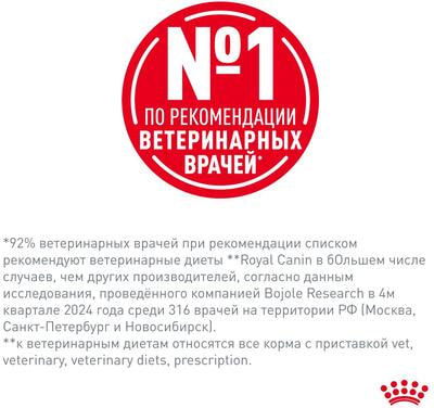   Royal canin GASTROINTESTINAL FELINE  (,  10)