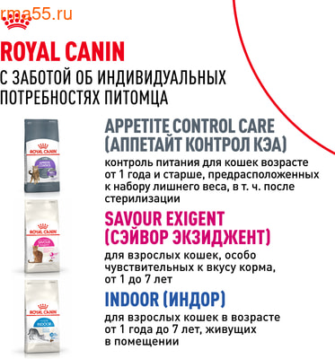   Royal canin Sensible 33 (,  9)