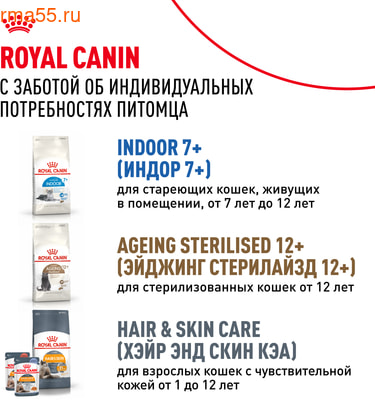   Royal canin Sterilised 7+ (,  9)