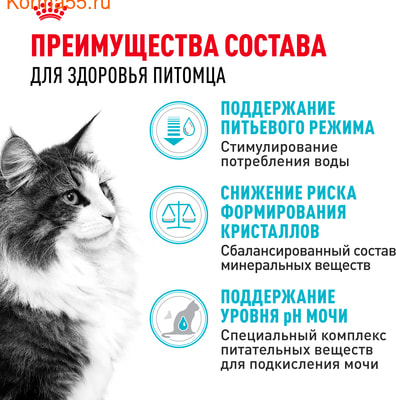   Royal canin Urinary Care (,  3)