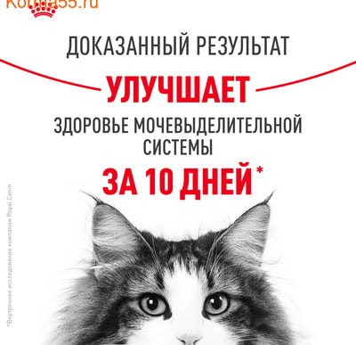   Royal canin Urinary Care (,  4)
